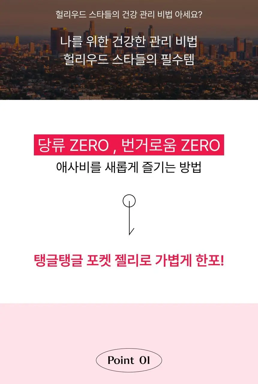 [차학연 PICK] 비비랩 애사비 탱글포켓 20g*14포(2주분) 상세페이지 5